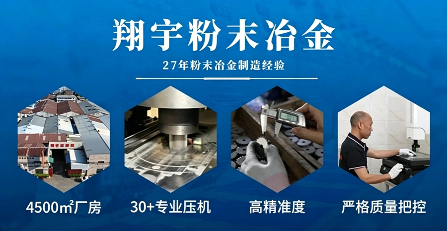 中國粉末冶金廠家格局解析：長(zhǎng)三角vs珠三角各有什么優(yōu)勢(shì)